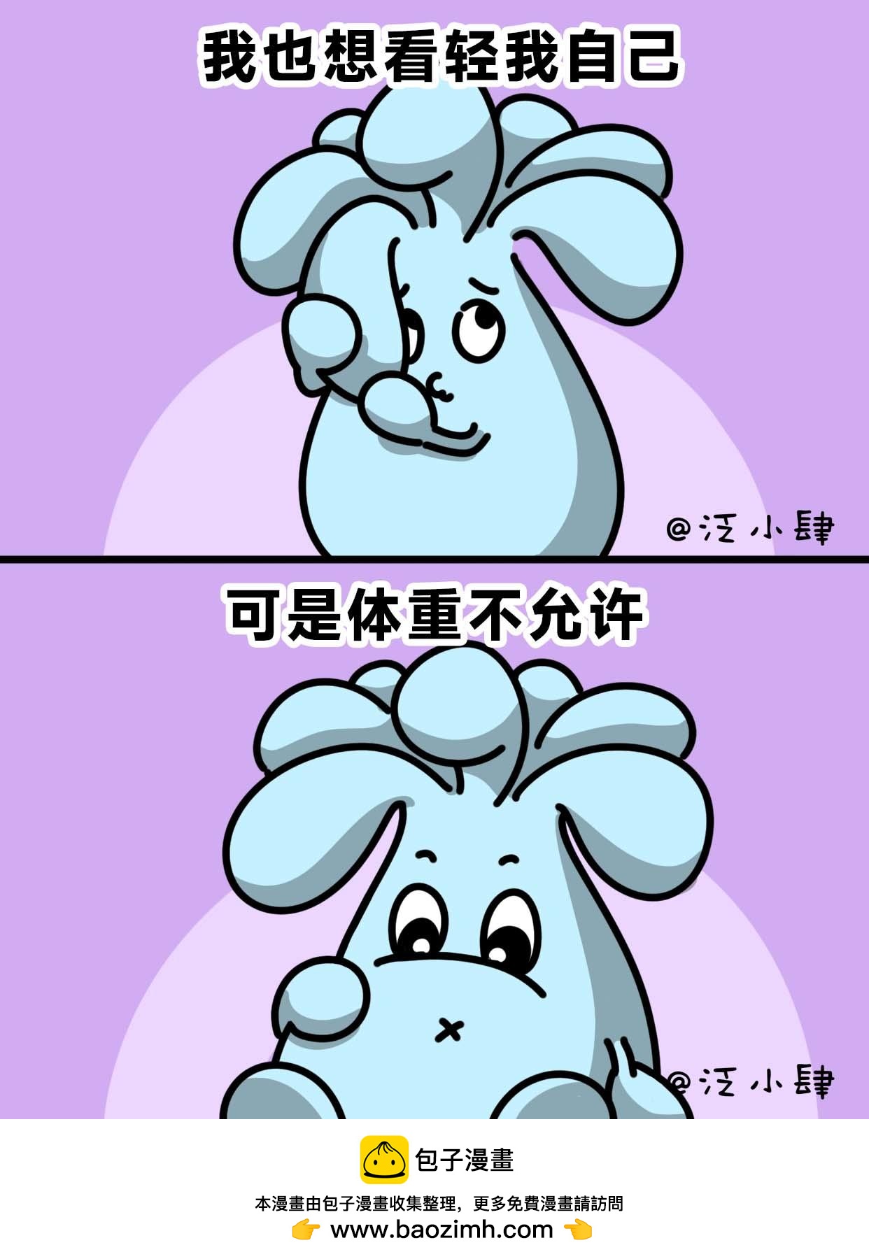 虽然我不会做菜，但我能点一手好外卖-第57话