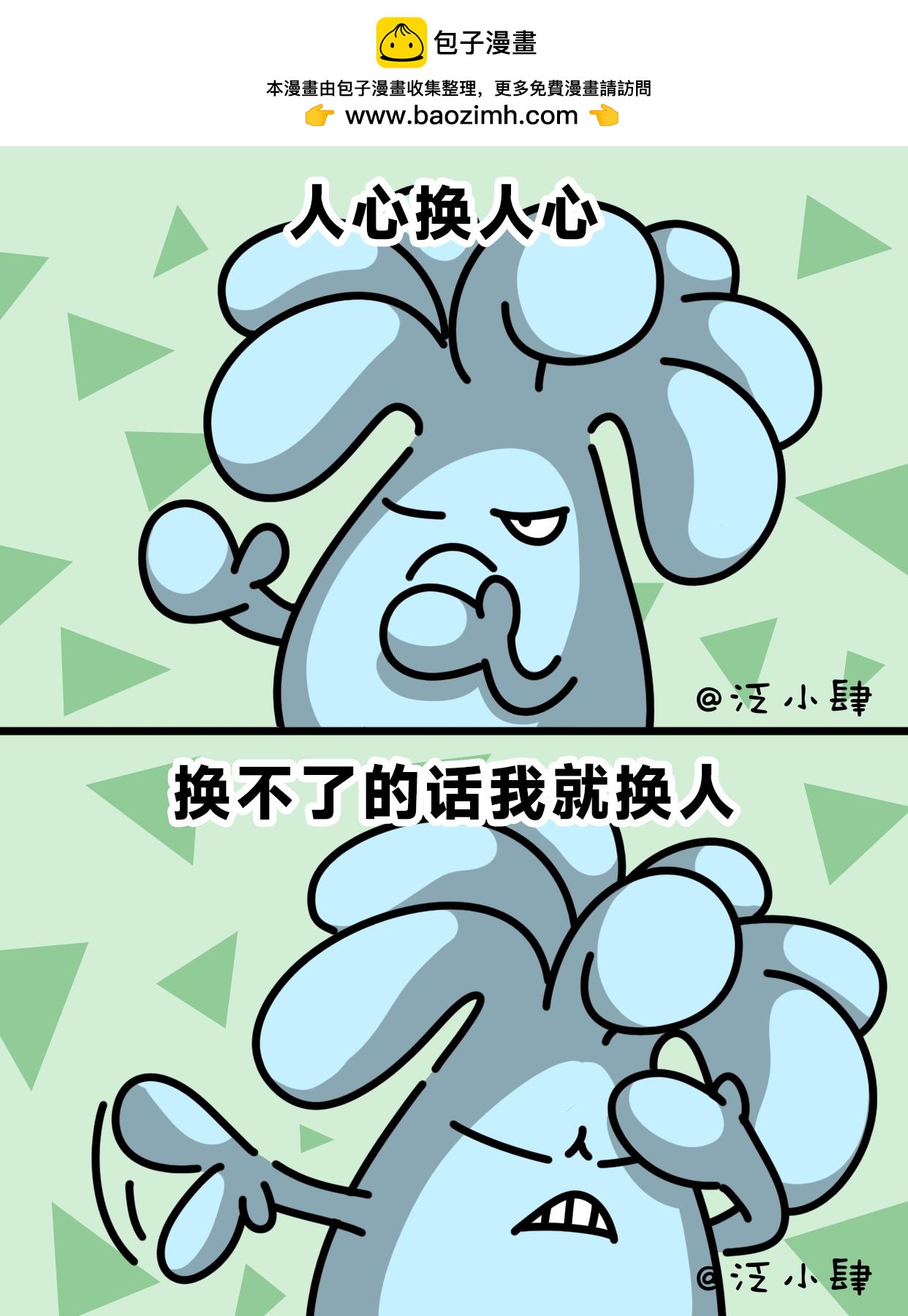 虽然我不会做菜，但我能点一手好外卖-第57话
