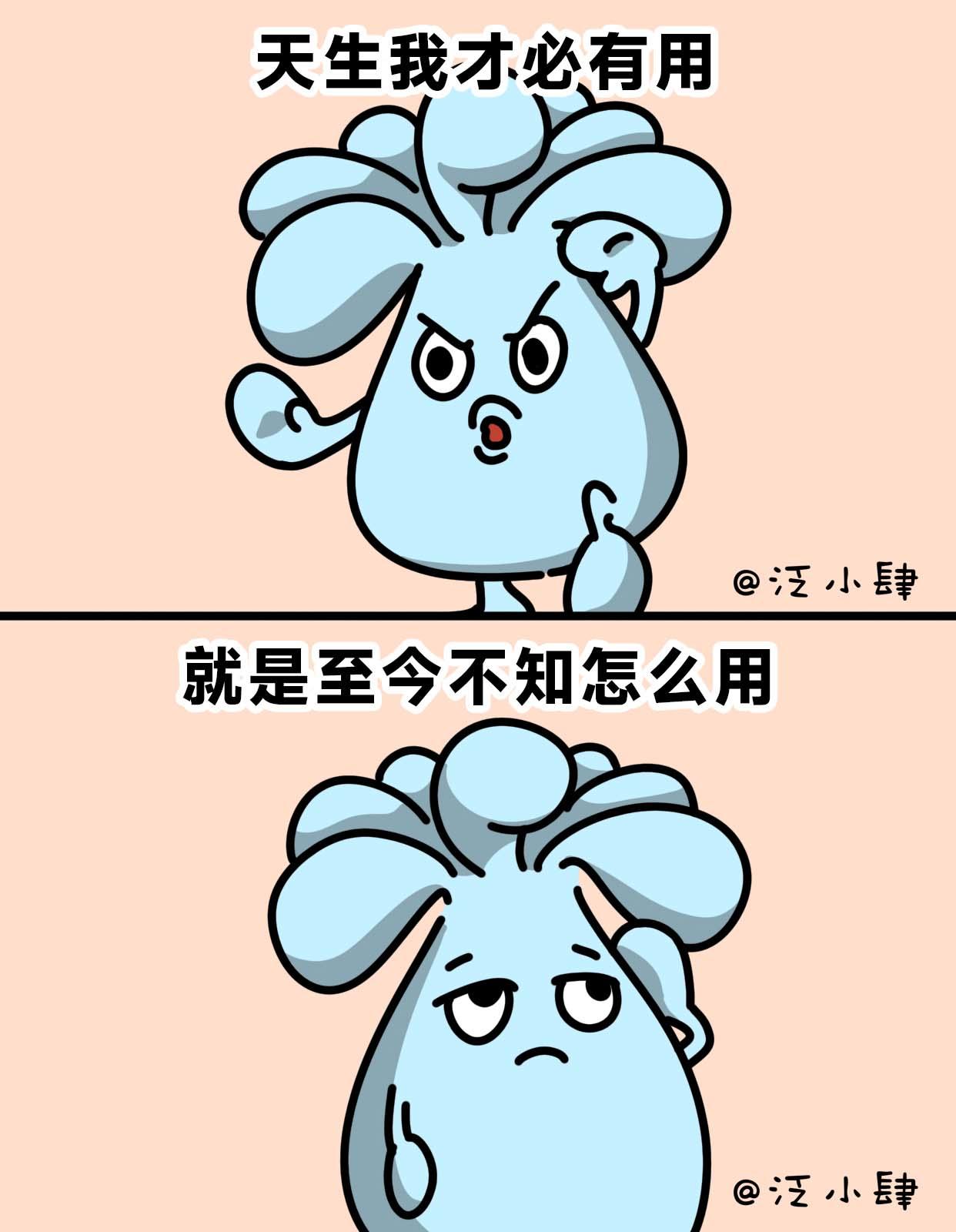 虽然我不会做菜，但我能点一手好外卖-第57话