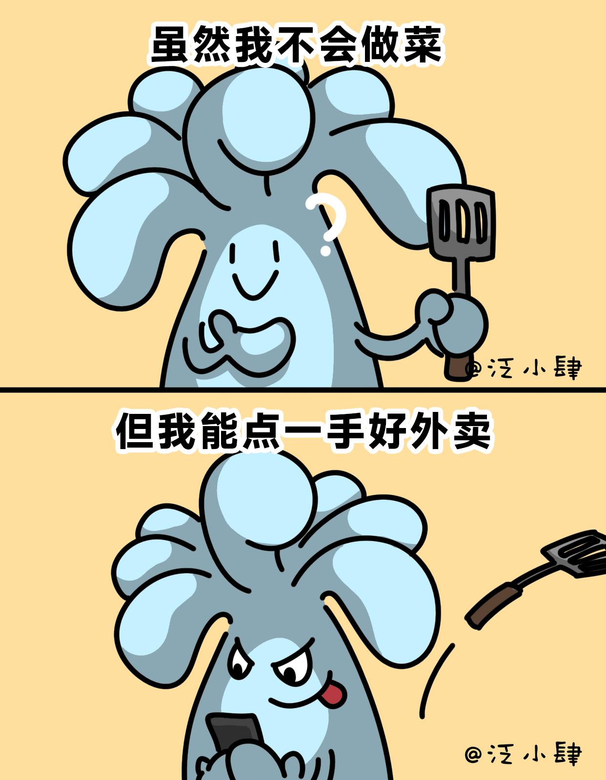 虽然我不会做菜，但我能点一手好外卖-第57话