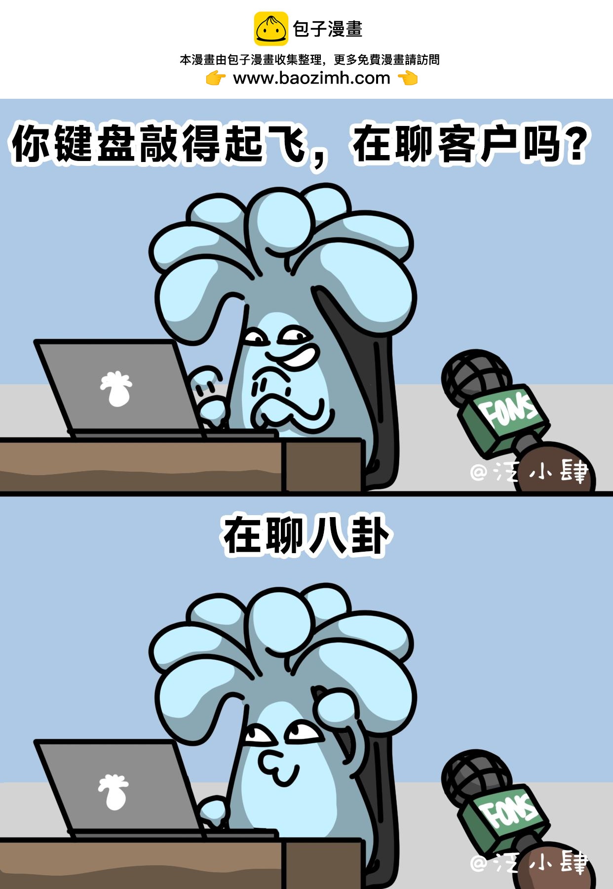 虽然我不会做菜，但我能点一手好外卖-第57话