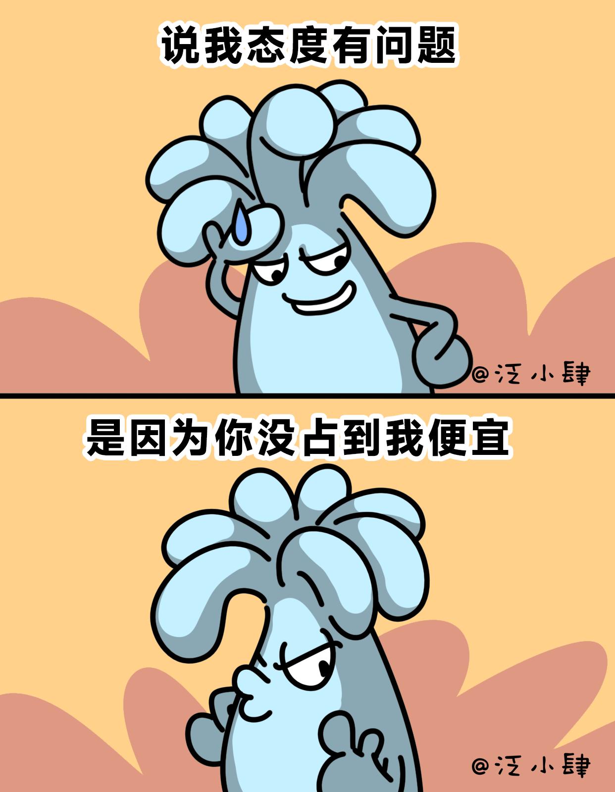 为什么说我懒，我明明什么都没做-第59话