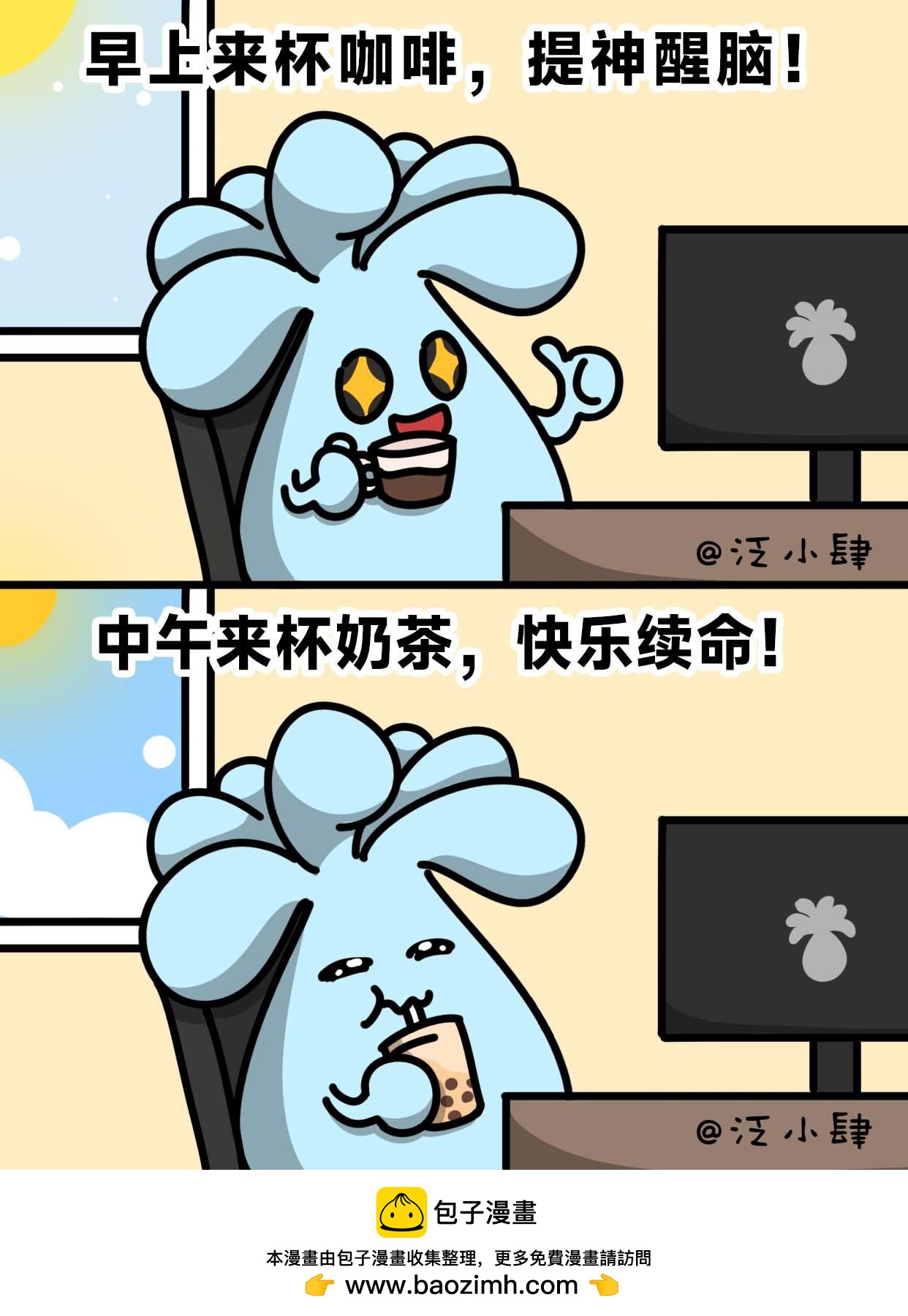 为什么说我懒，我明明什么都没做-第59话