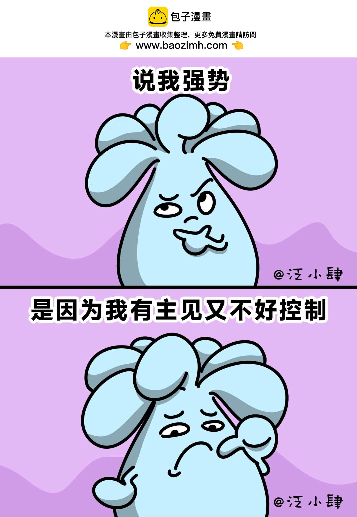 为什么说我懒，我明明什么都没做-第59话