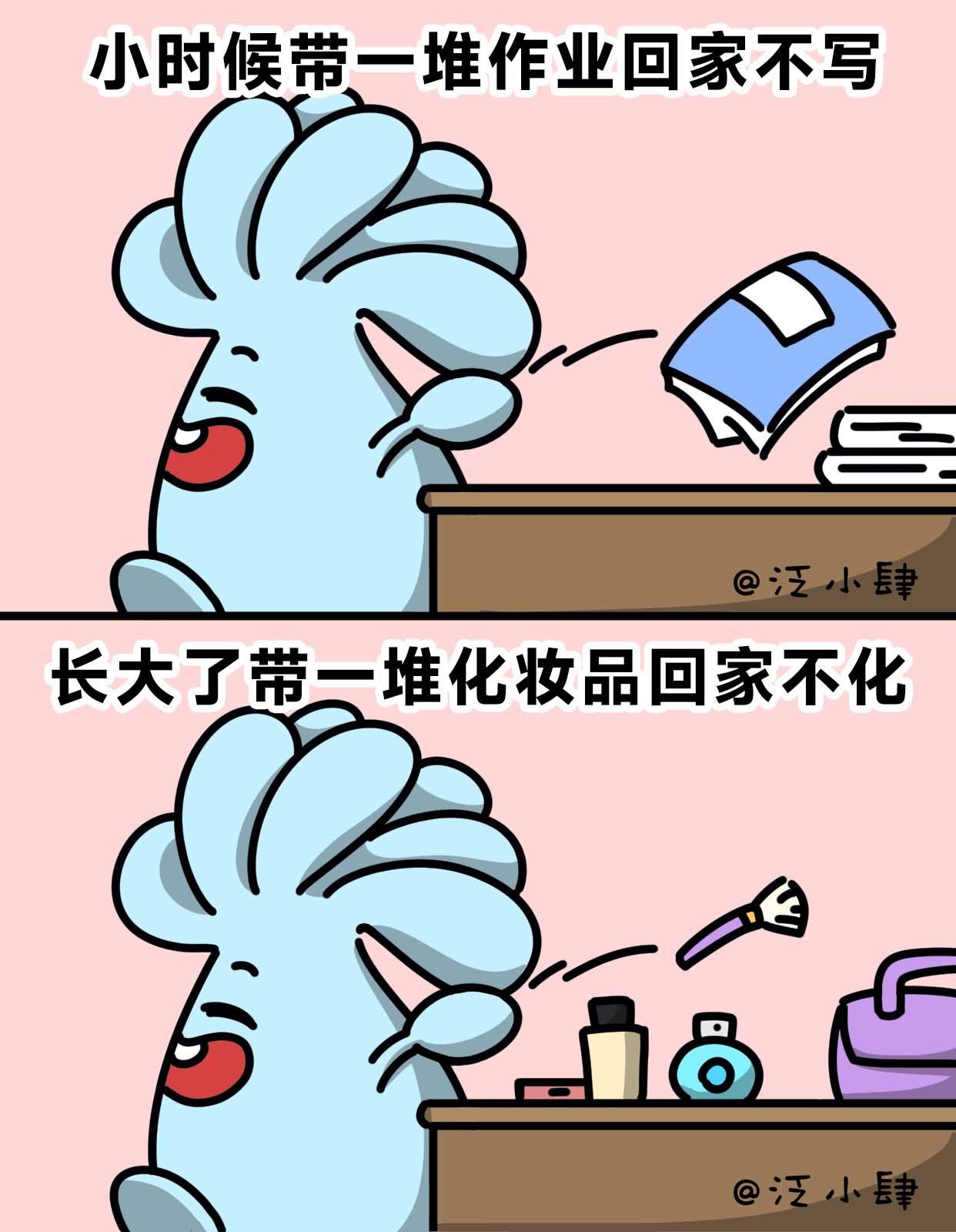 为什么说我懒，我明明什么都没做-第59话