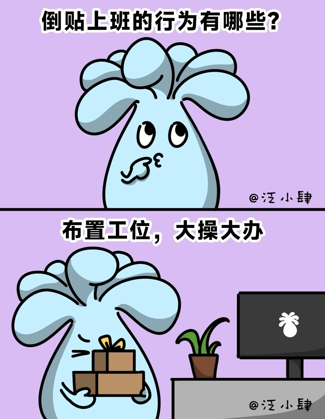 为什么说我懒，我明明什么都没做-第59话