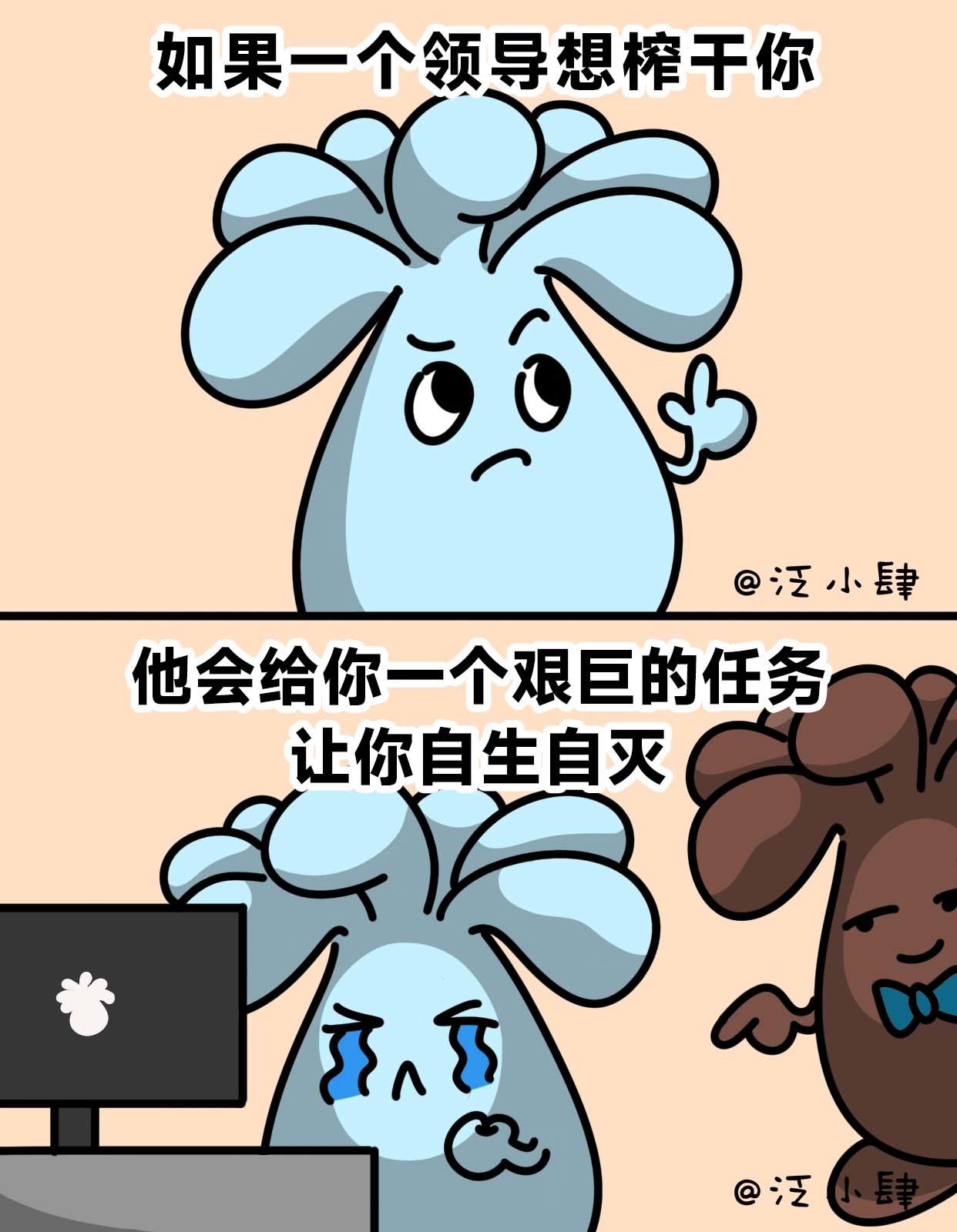 为什么说我懒，我明明什么都没做-第59话