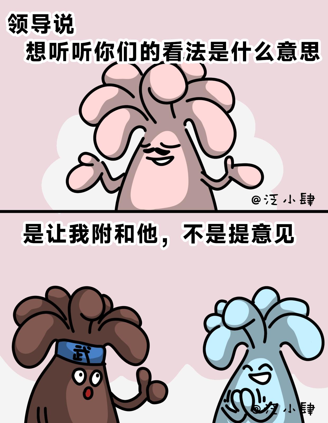 为什么说我懒，我明明什么都没做-第59话