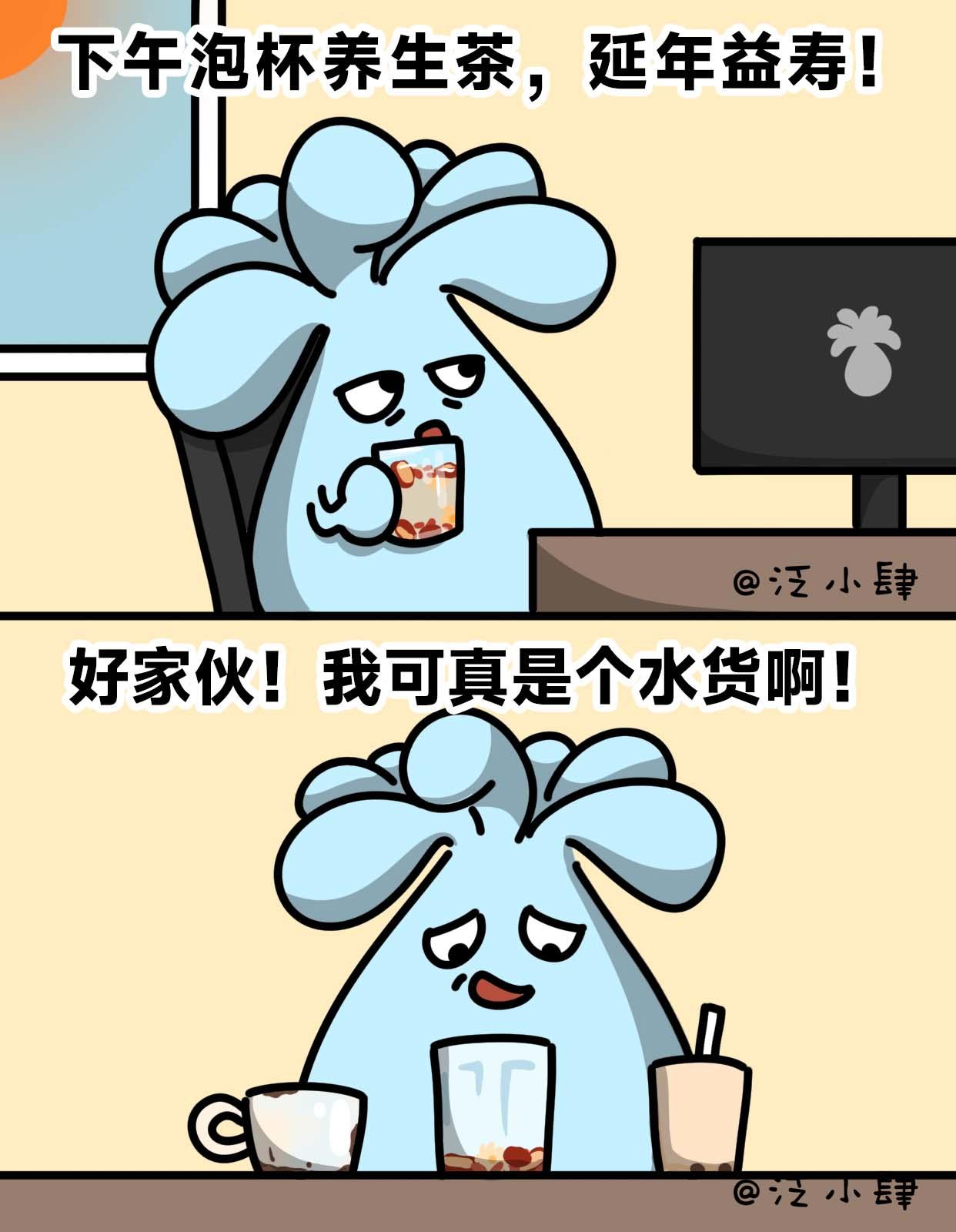 为什么说我懒，我明明什么都没做-第59话