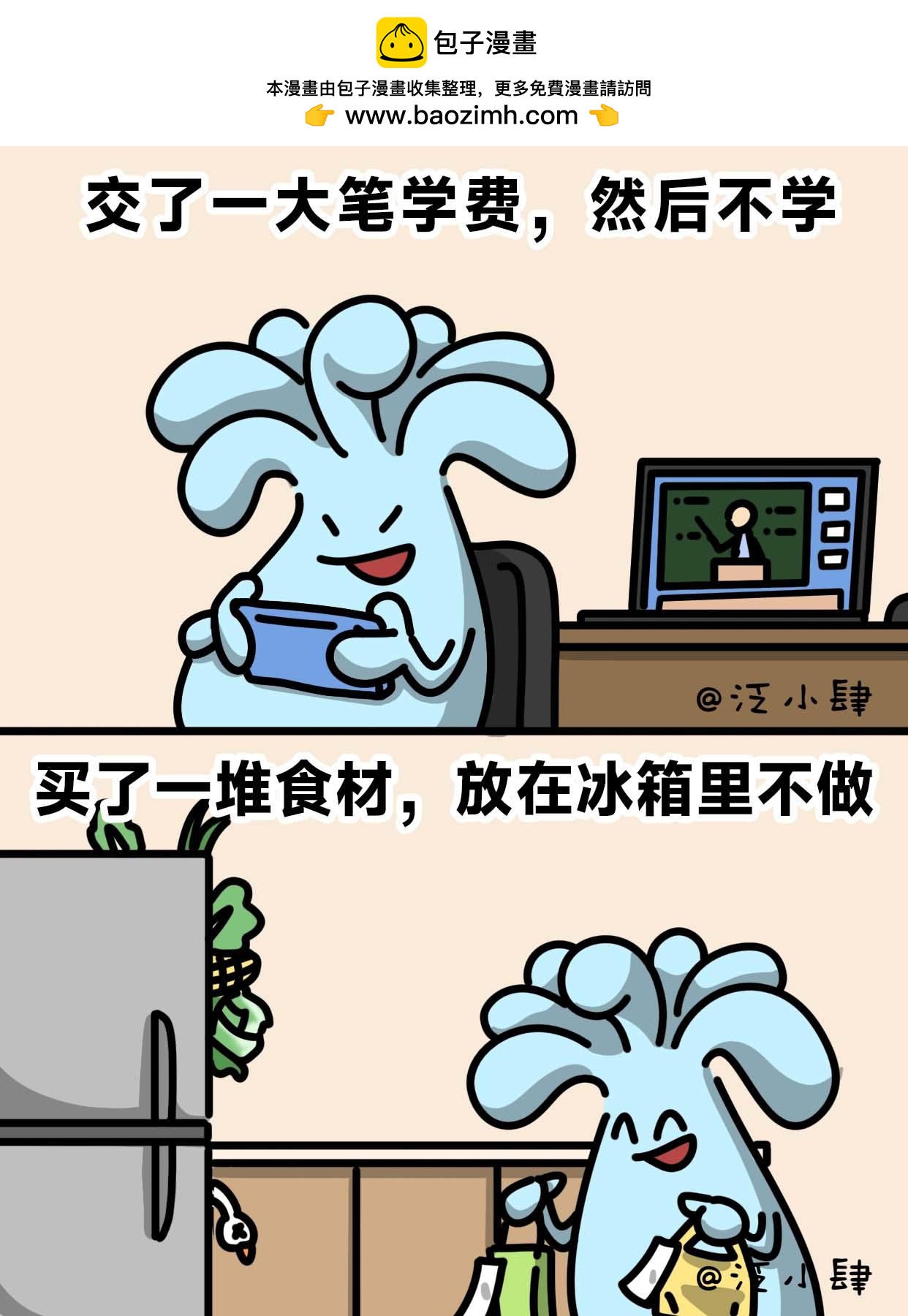 你有哪些小众的烧钱爱好？-第61话