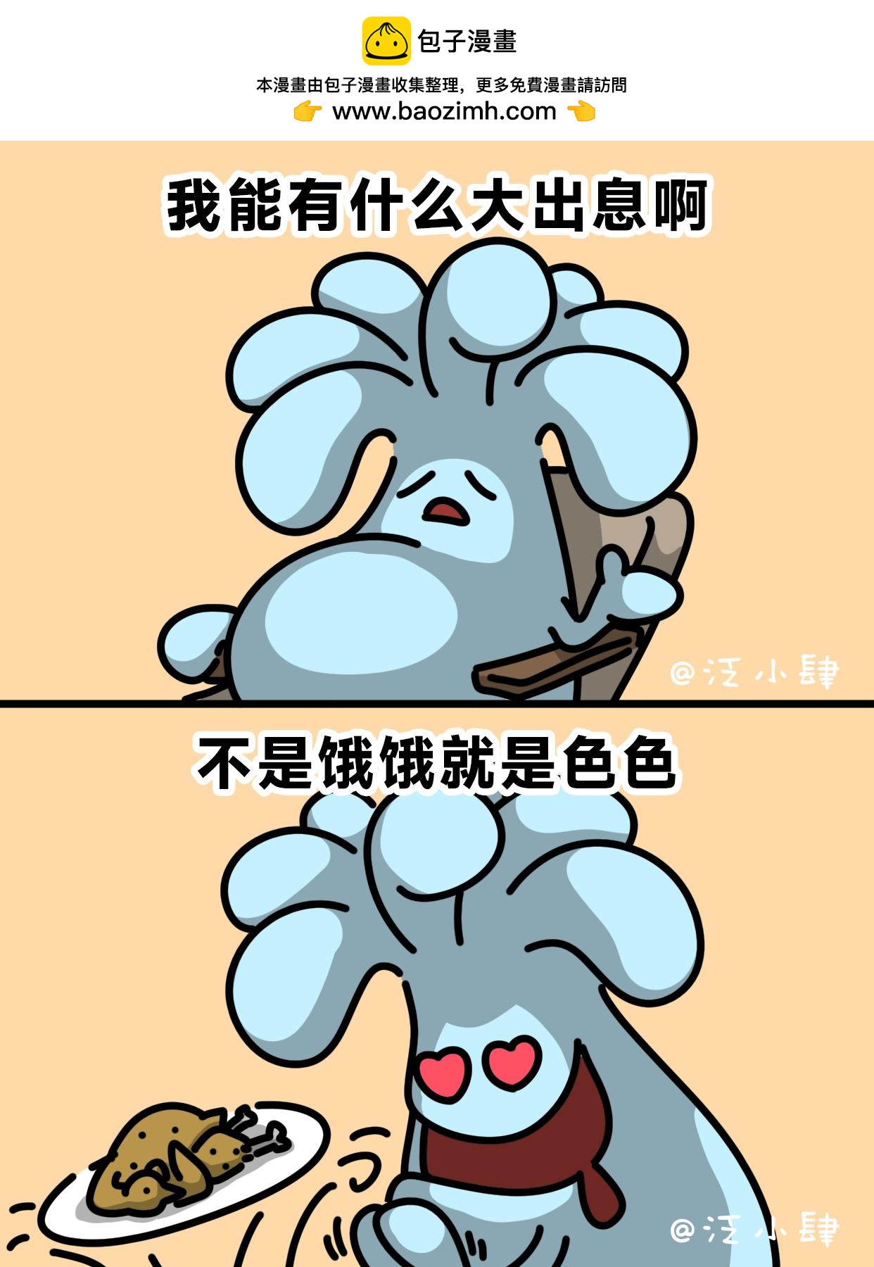 你有哪些小众的烧钱爱好？-第61话