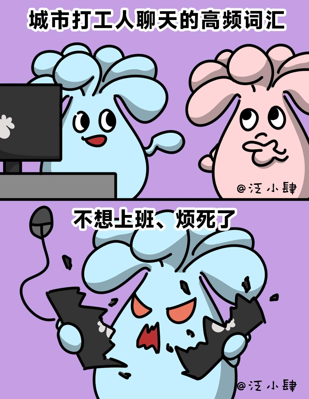 你有哪些小众的烧钱爱好？-第61话