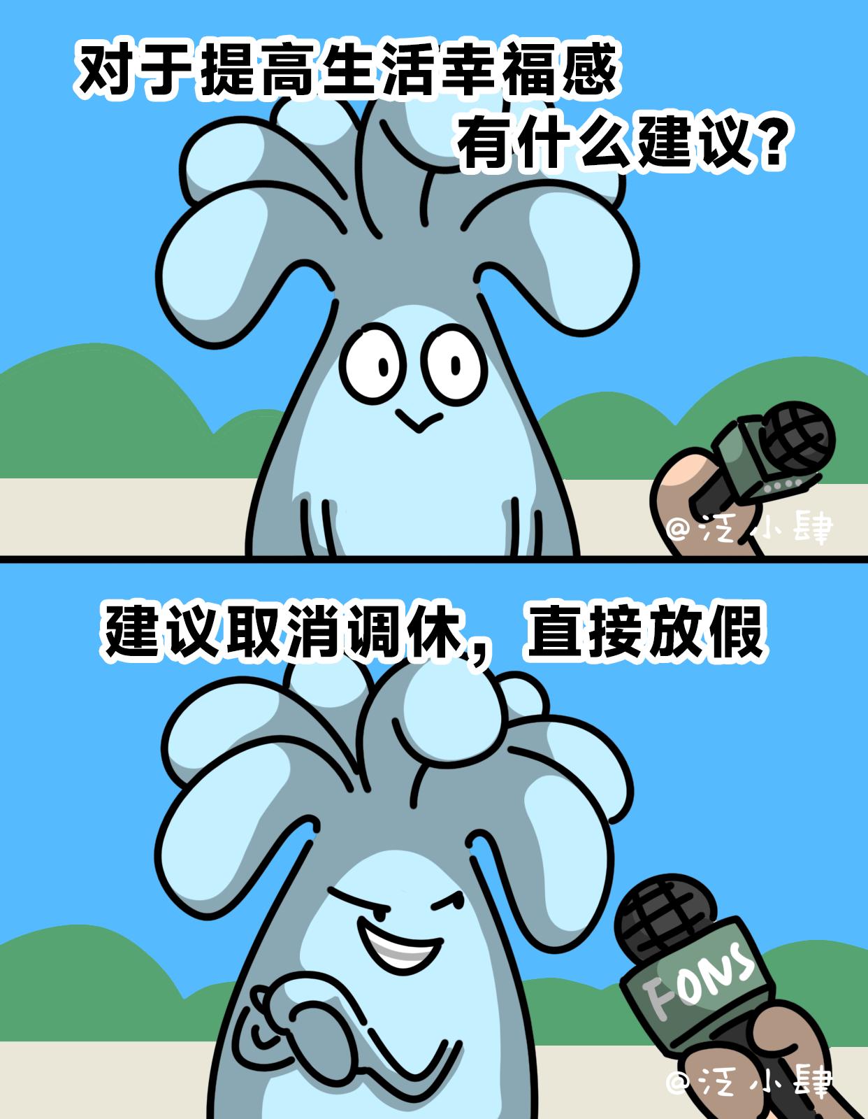 2张 我的一天：99%的工作+1%的生活-第63话