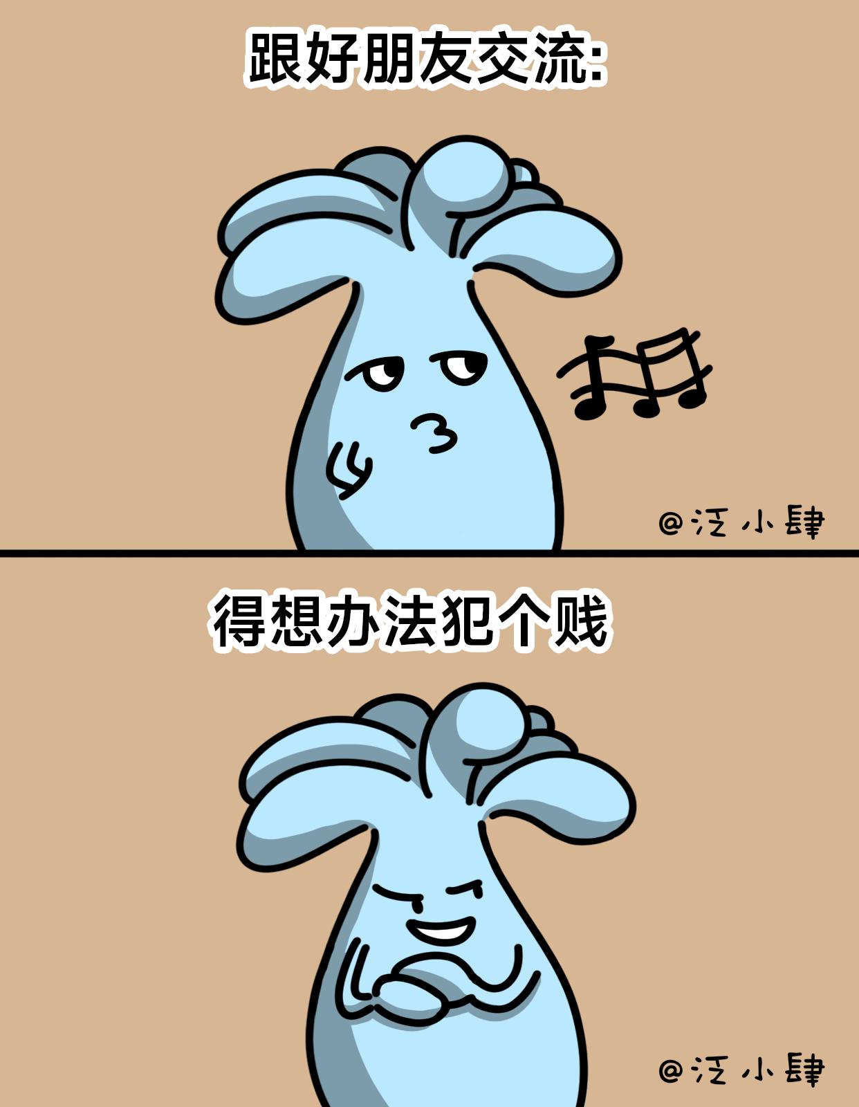 2张 我的一天：99%的工作+1%的生活-第63话