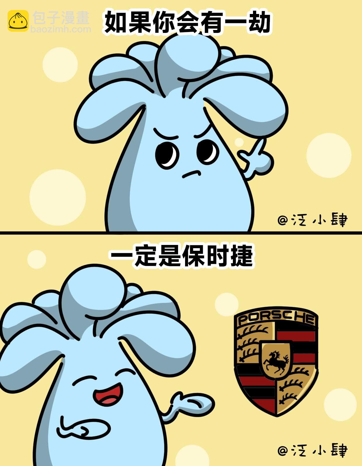 2张 我的一天：99%的工作+1%的生活-第63话