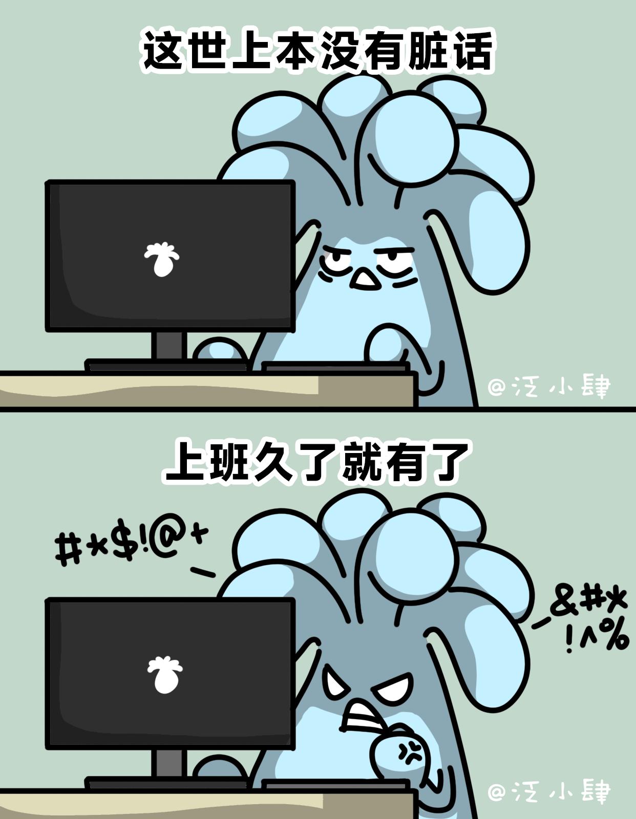 2张 我的一天：99%的工作+1%的生活-第63话