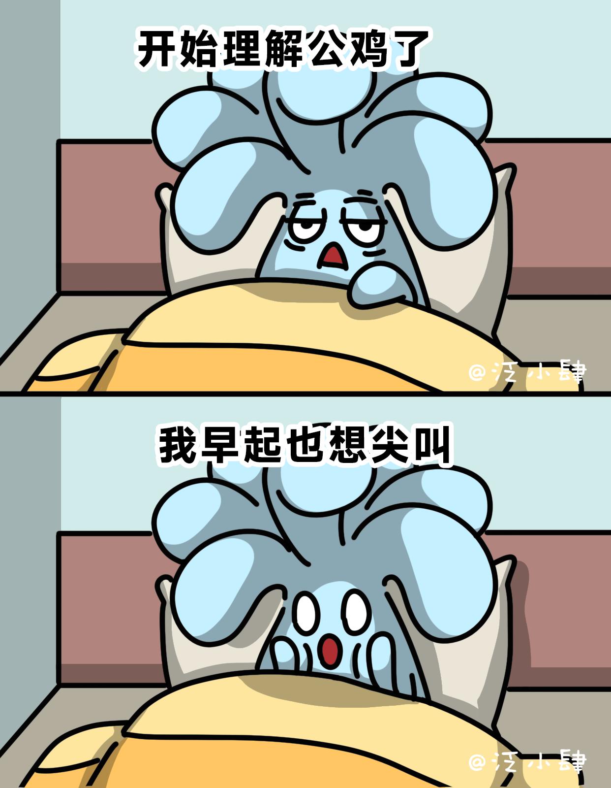 2张 我的一天：99%的工作+1%的生活-第63话