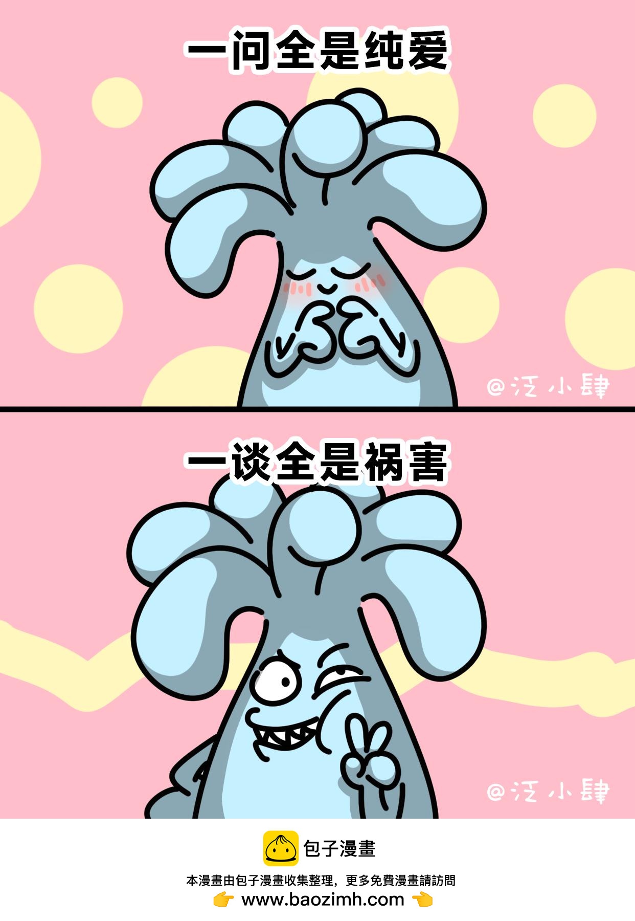 2张 我的一天：99%的工作+1%的生活-第63话