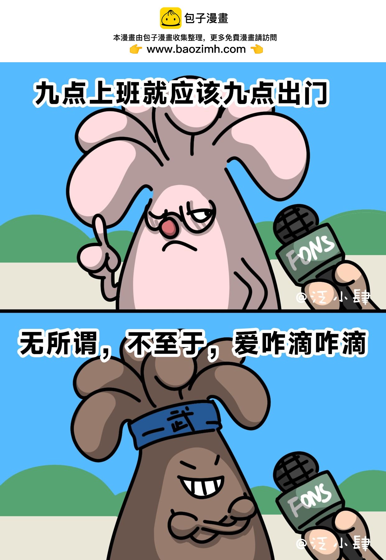 2张 我的一天：99%的工作+1%的生活-第63话