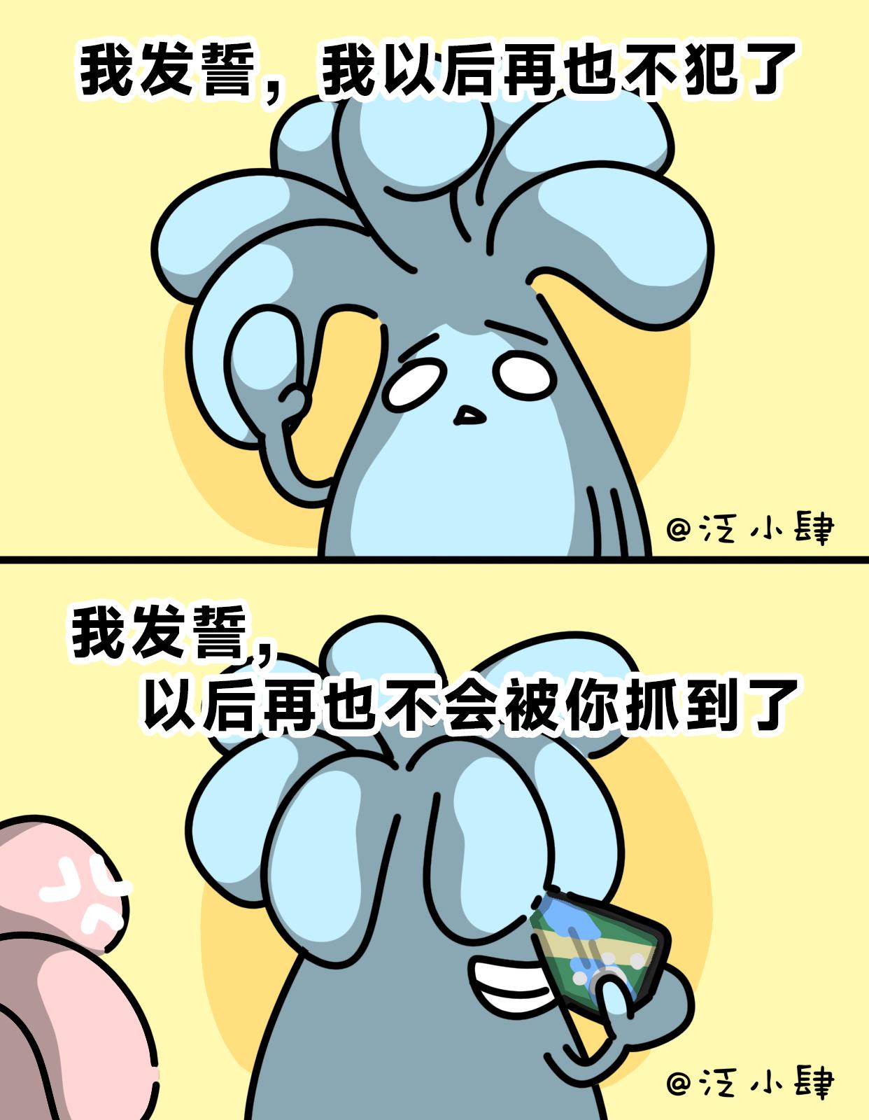 2张 我的一天：99%的工作+1%的生活-第63话