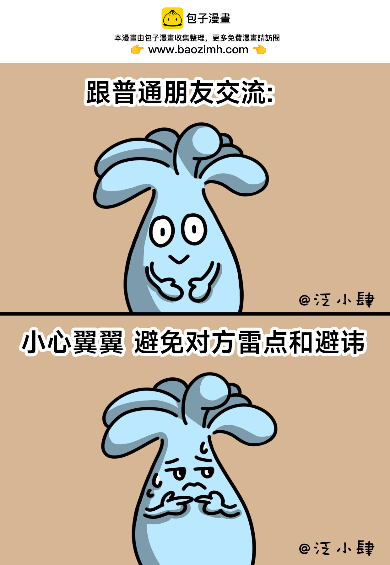 2张 我的一天：99%的工作+1%的生活-第63话