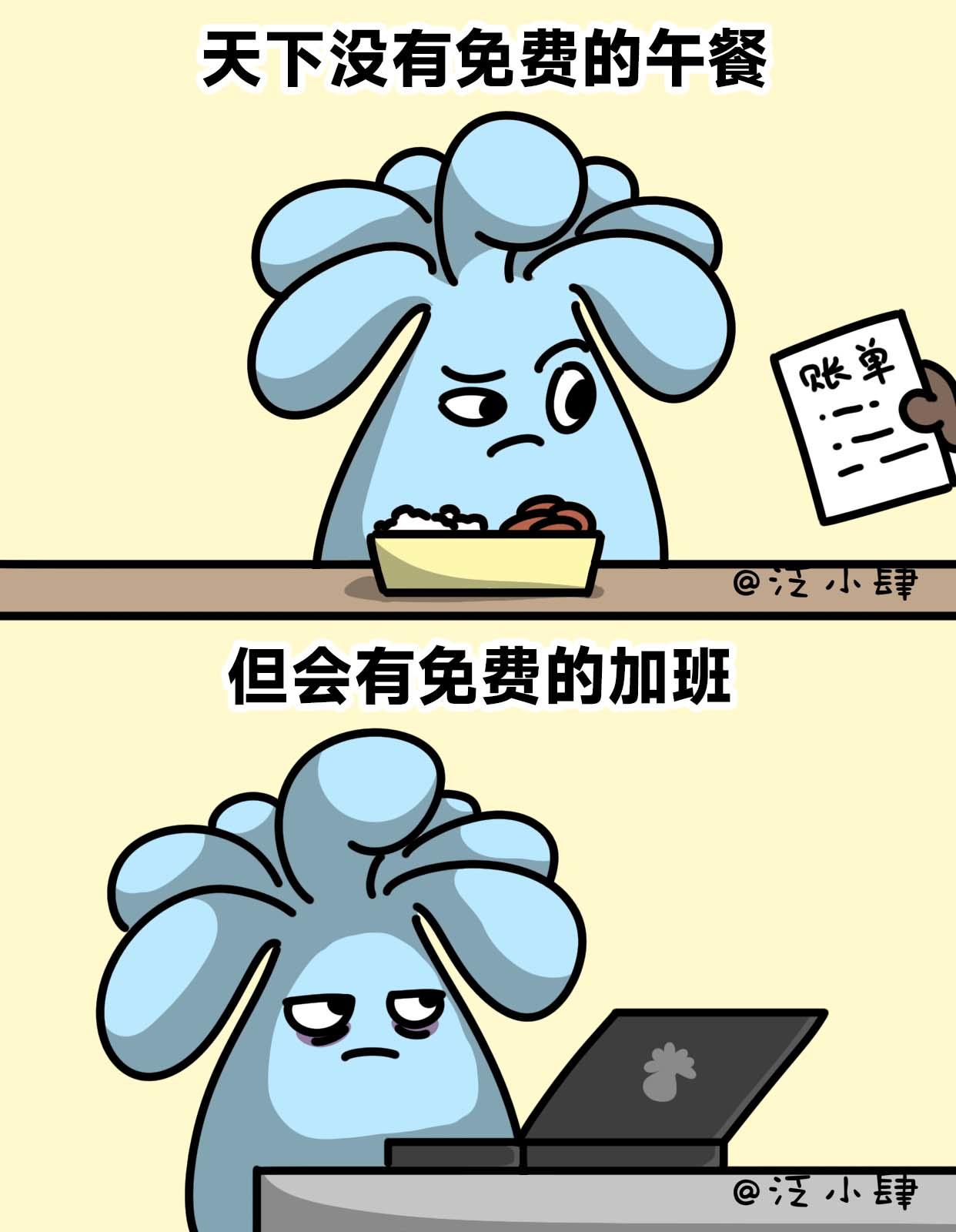 一句话证明自己很忙-第65话