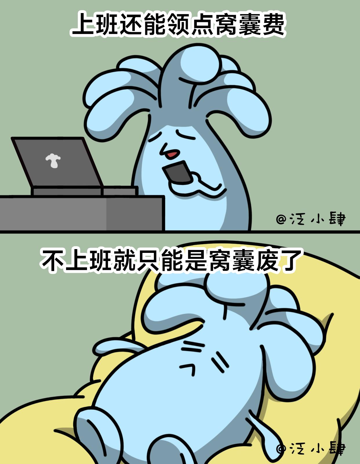 一句话证明自己很忙-第65话