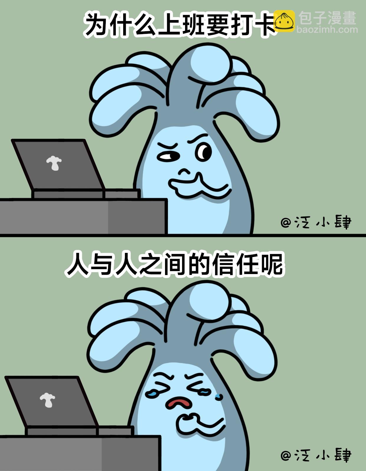 一句话证明自己很忙-第65话