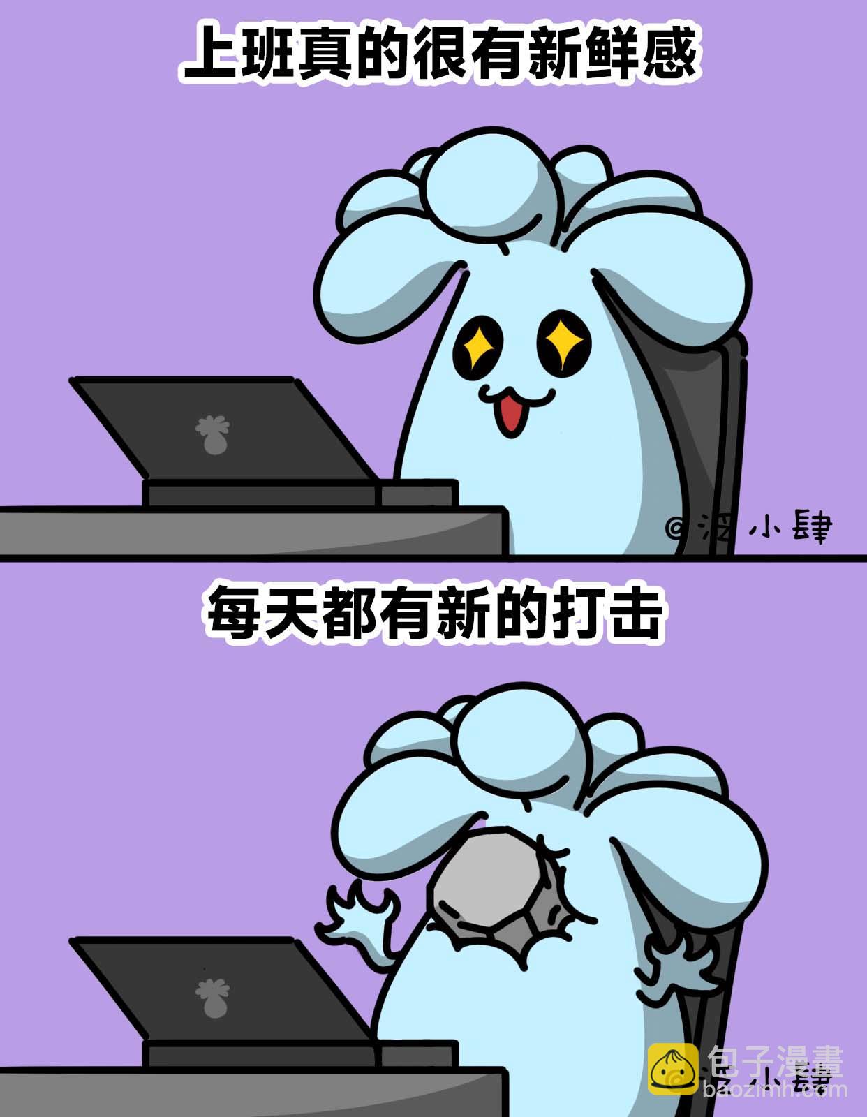 一句话证明自己很忙-第65话