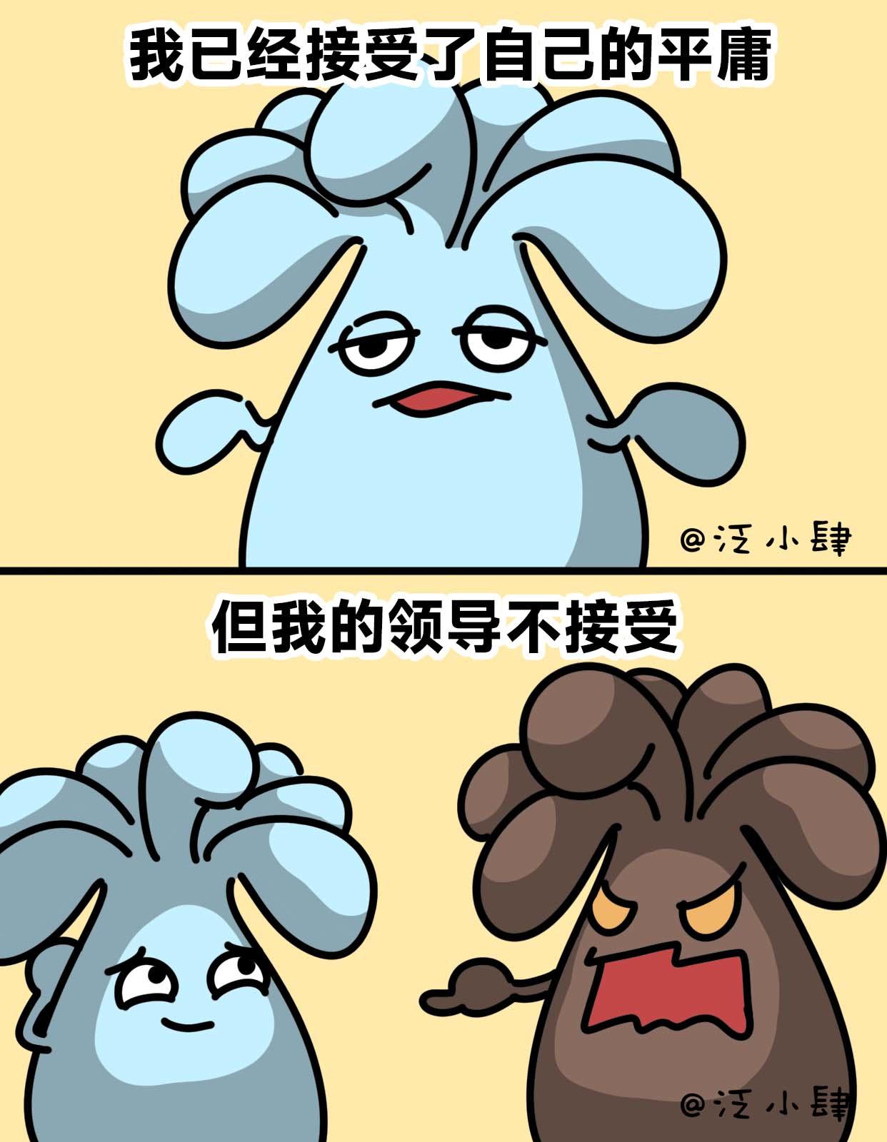 一句话证明自己很忙-第65话