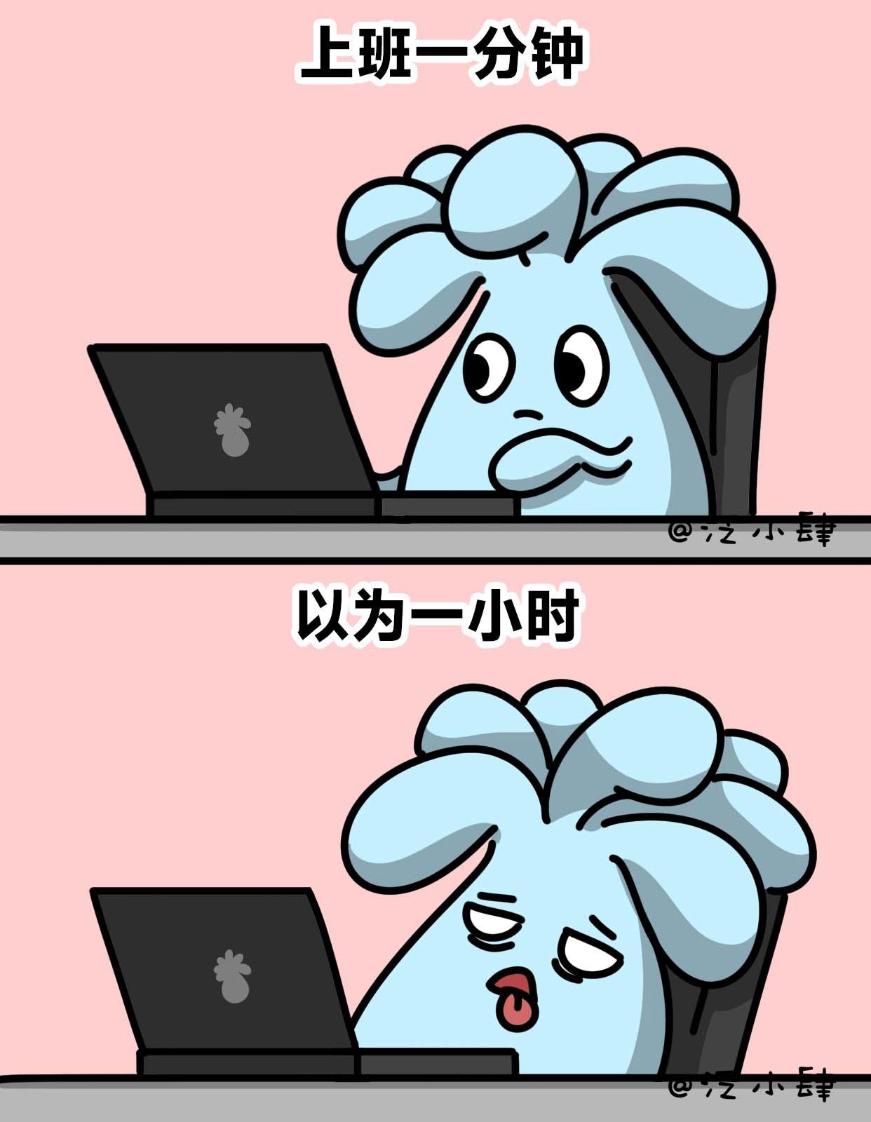 一句话证明自己很忙-第65话