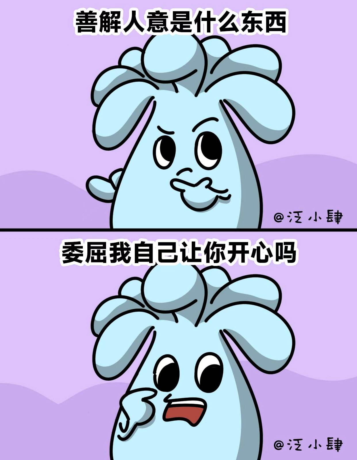 勤勤恳恳护肤，孜孜不倦熬夜-第67话