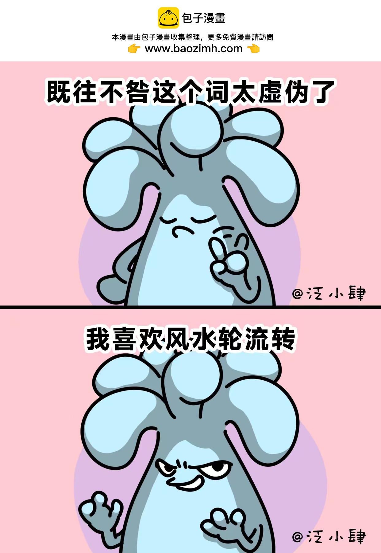 勤勤恳恳护肤，孜孜不倦熬夜-第67话