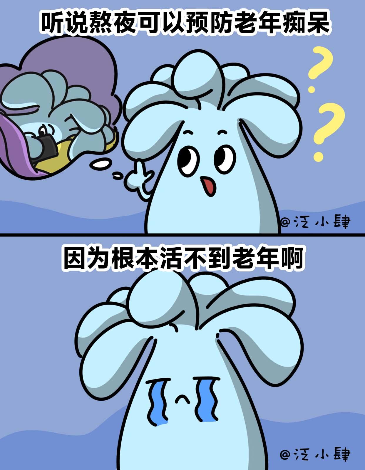 勤勤恳恳护肤，孜孜不倦熬夜-第67话