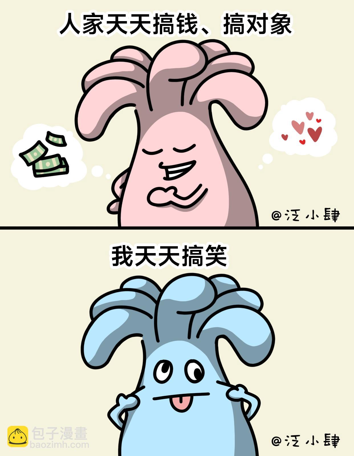 勤勤恳恳护肤，孜孜不倦熬夜-第67话