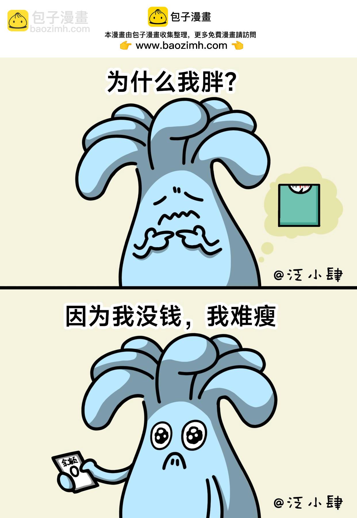 勤勤恳恳护肤，孜孜不倦熬夜-第67话