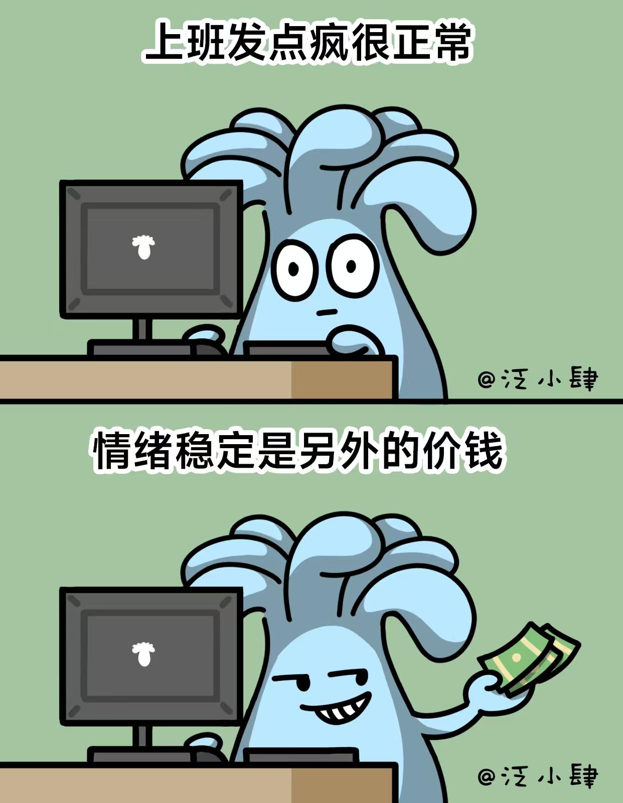 勤勤恳恳护肤，孜孜不倦熬夜-第67话