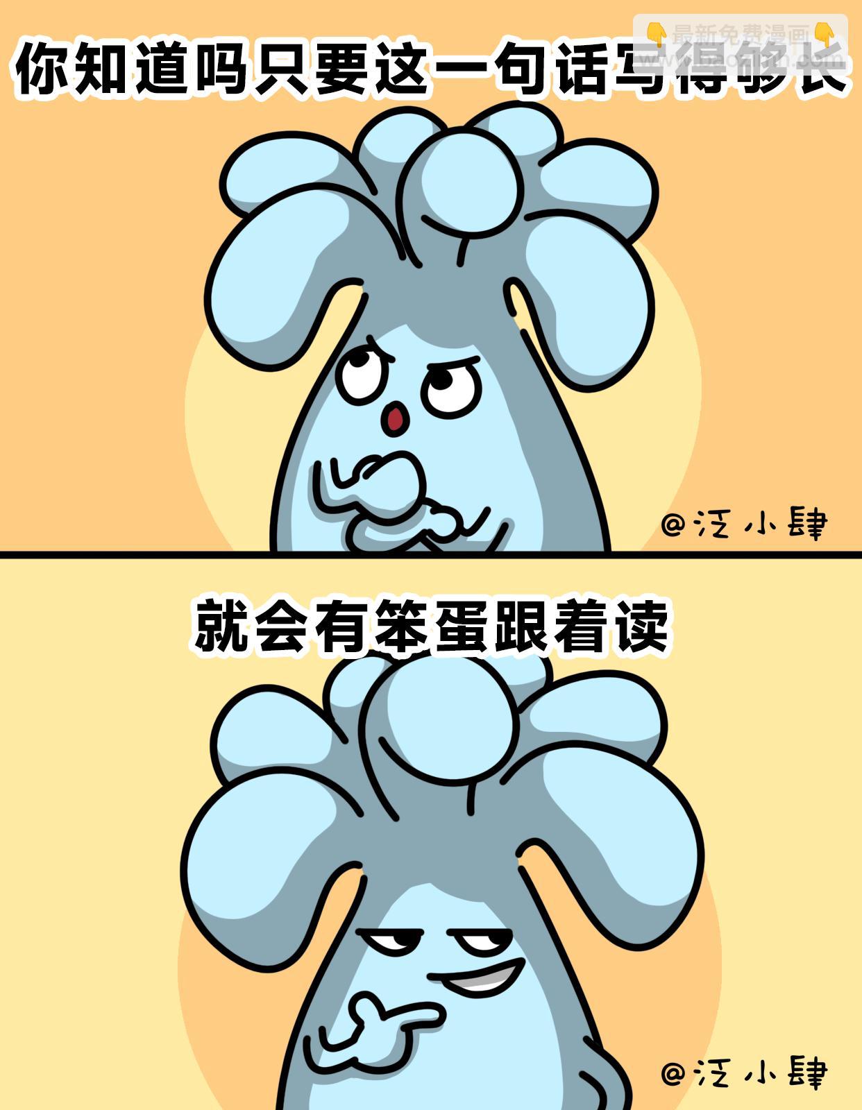 勤勤恳恳护肤，孜孜不倦熬夜-第67话