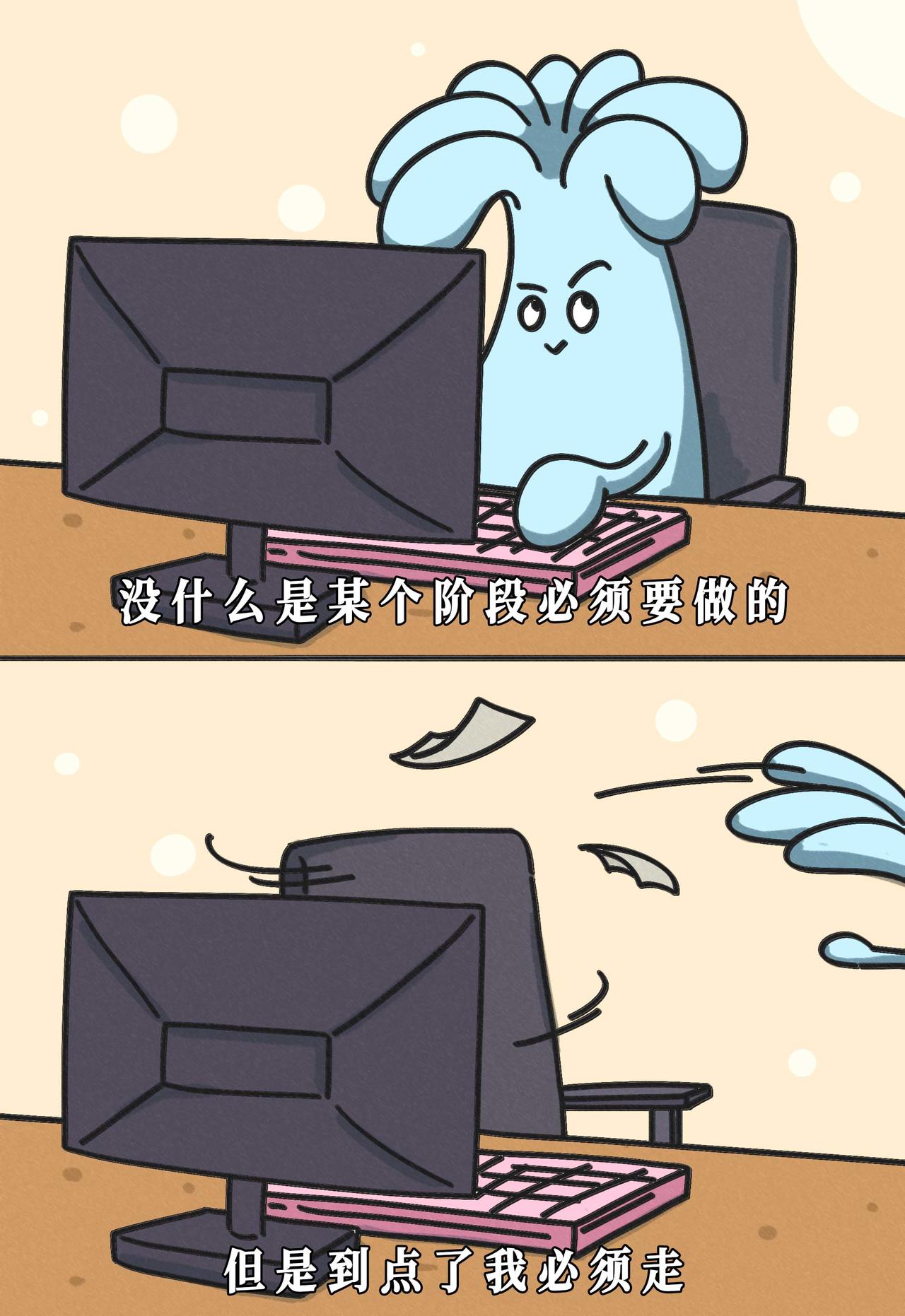 没什么是某个阶段必须要做的，但到点了我必须走-第9话