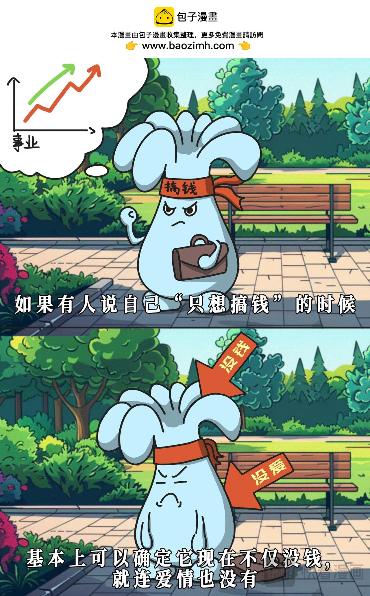 没什么是某个阶段必须要做的，但到点了我必须走-第9话