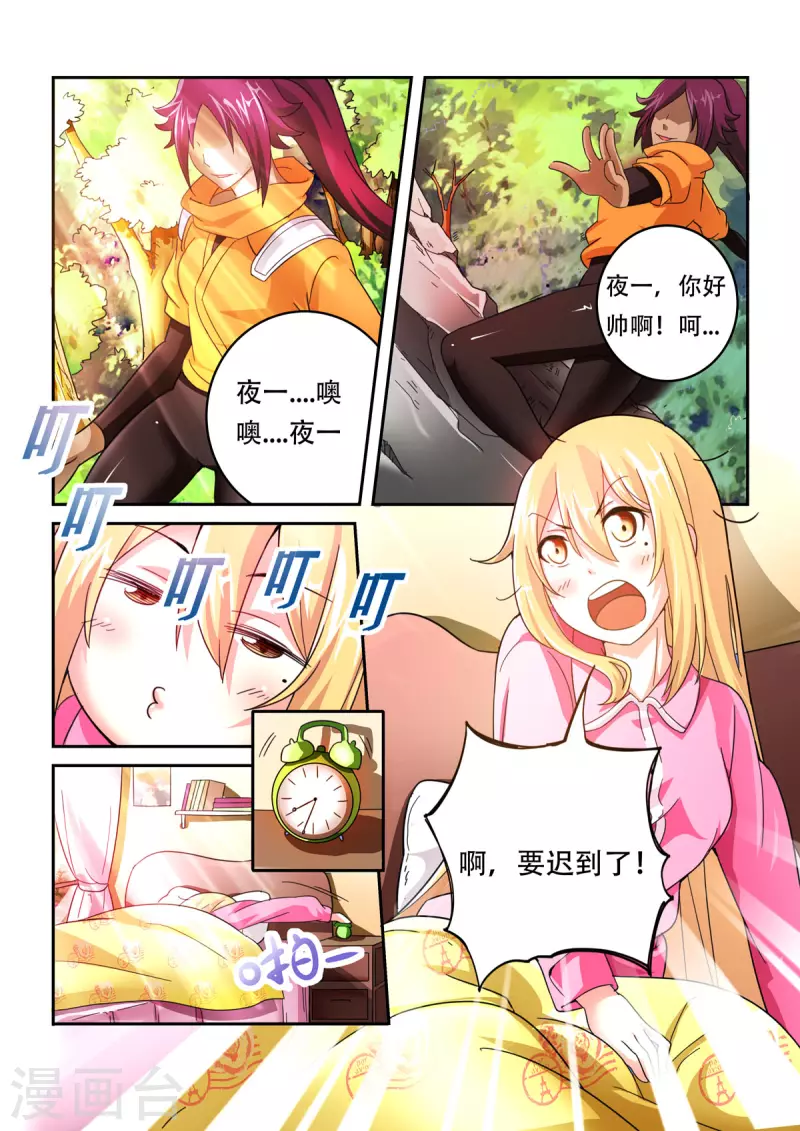 第1话-第1话