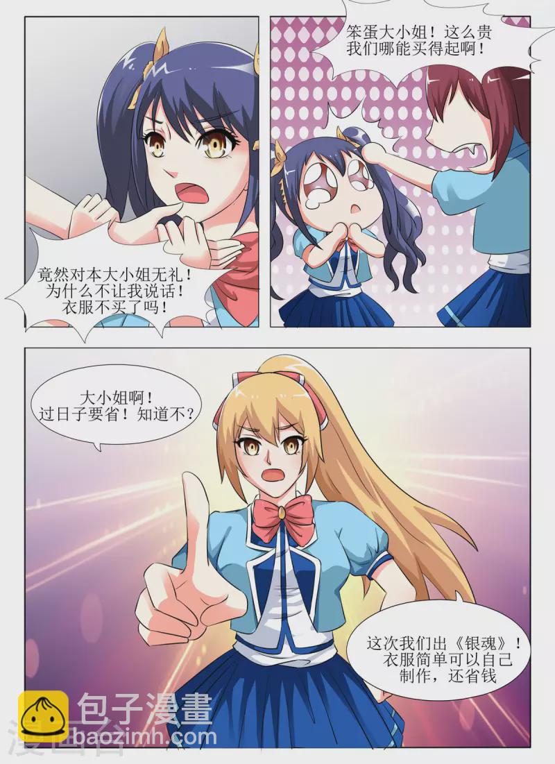 第19话-第19话