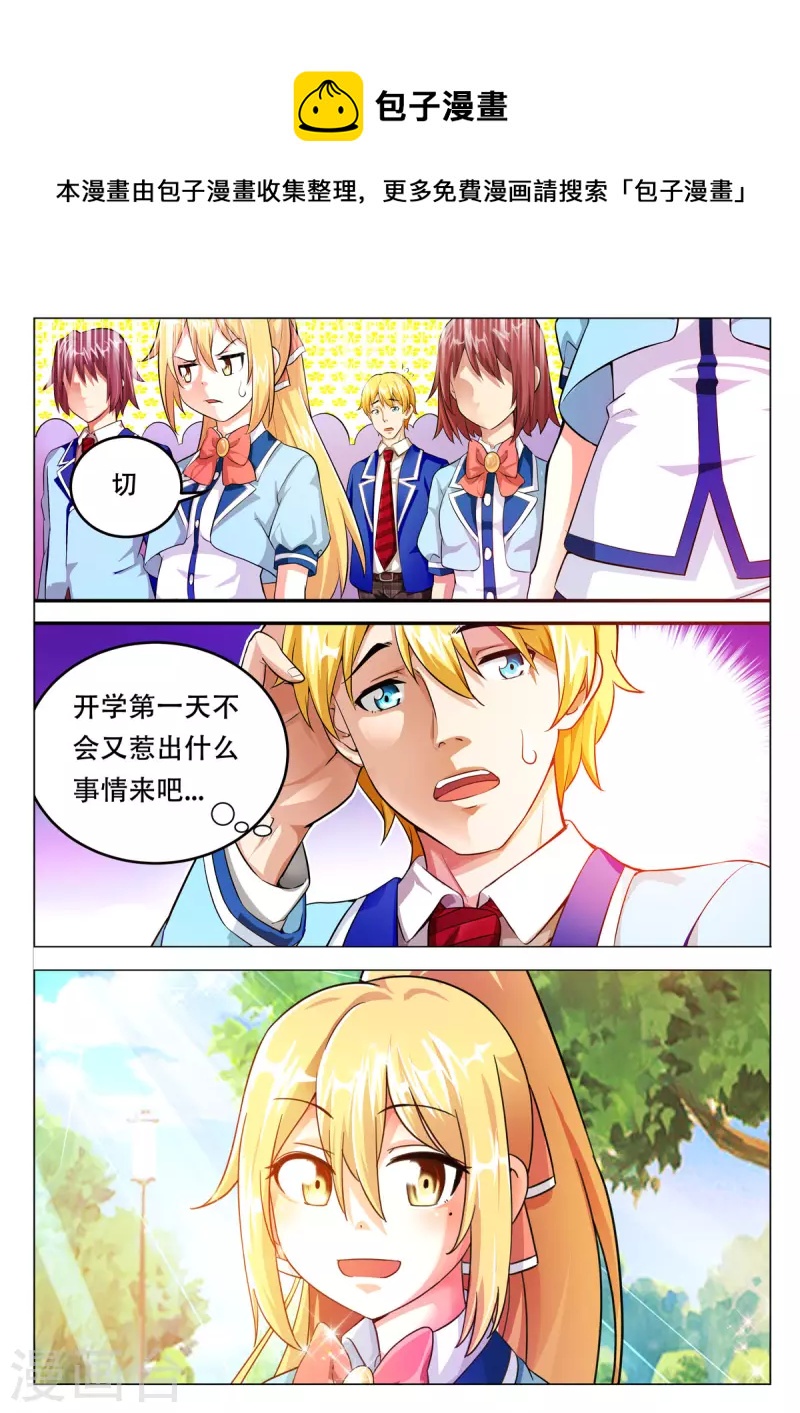 第3话-第3话