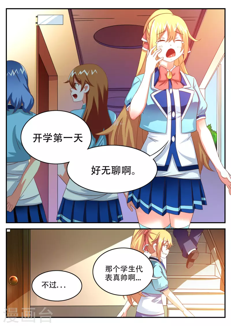 第3话-第3话
