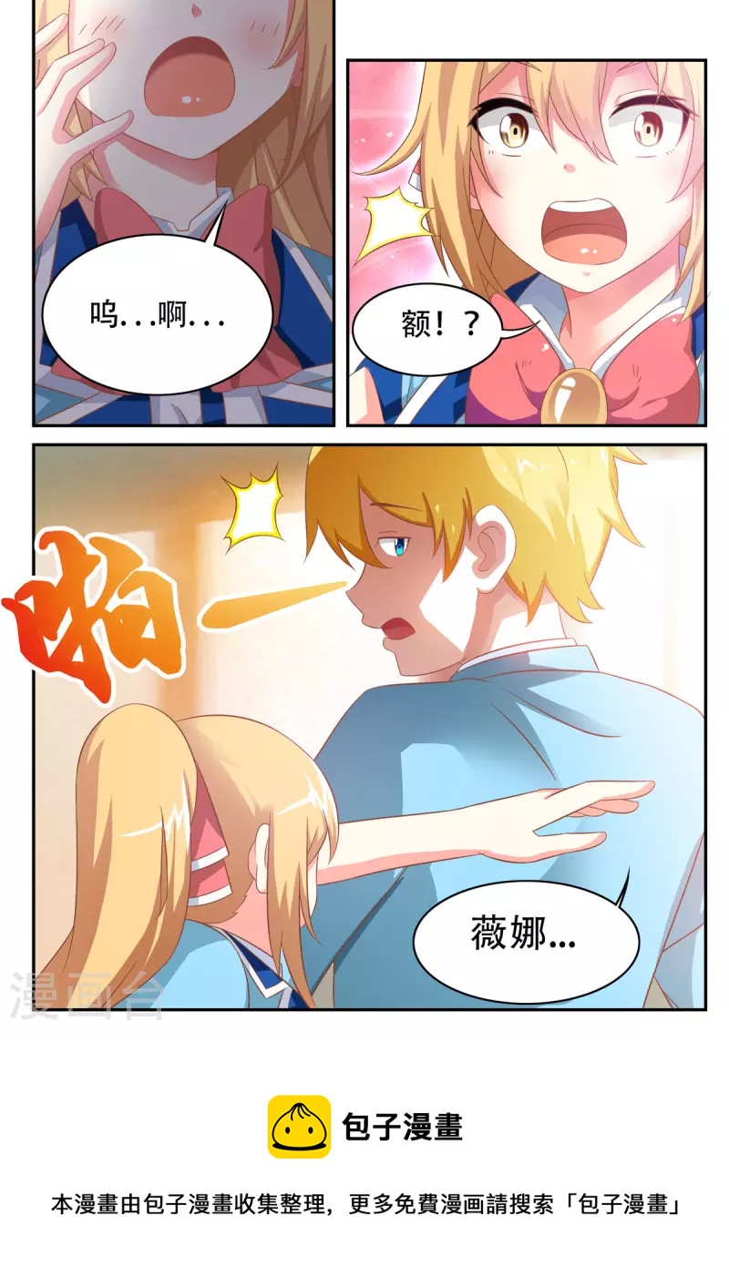 第3话-第3话