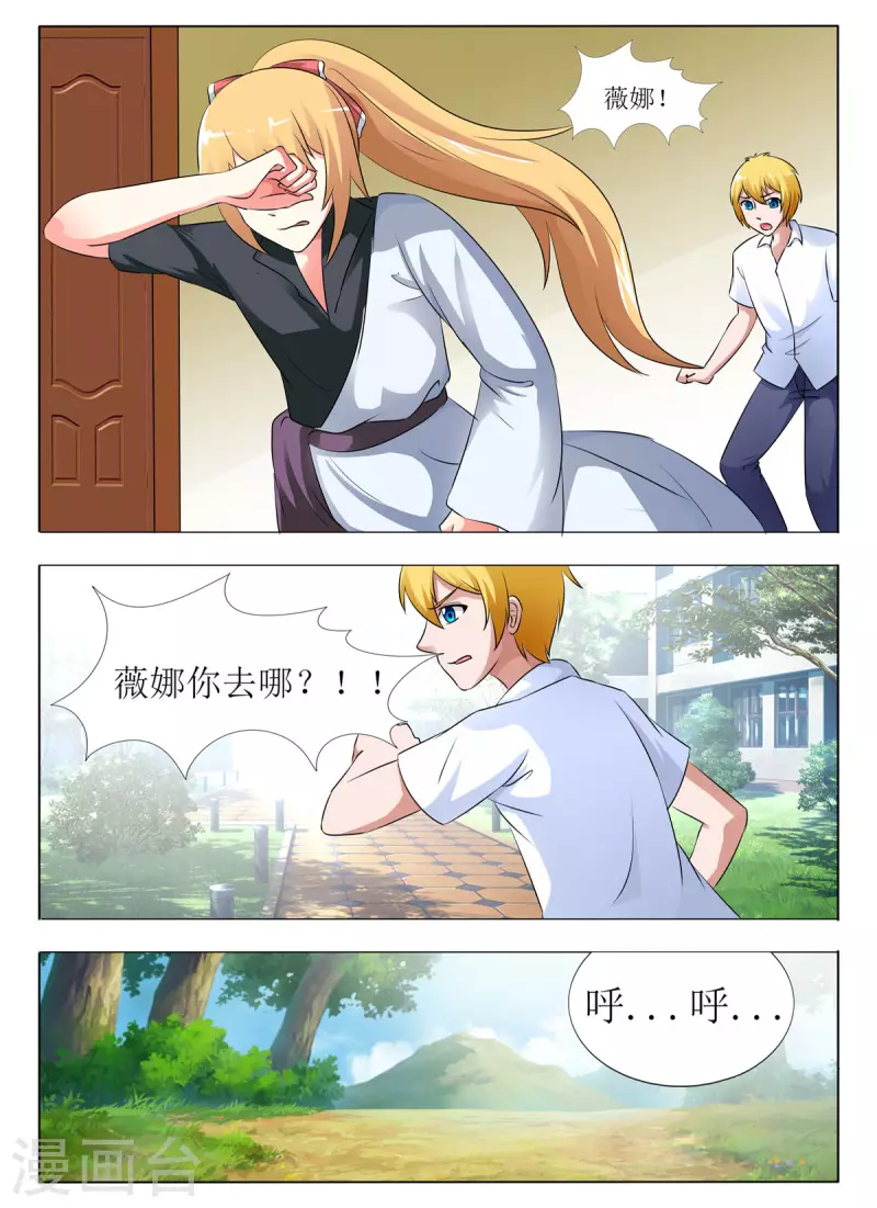 第23话-第23话