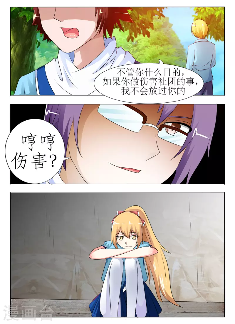 第23话-第23话