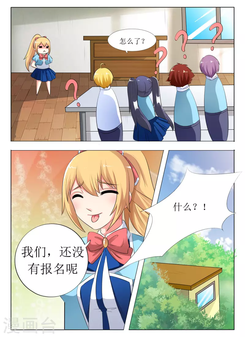 第31话-第31话