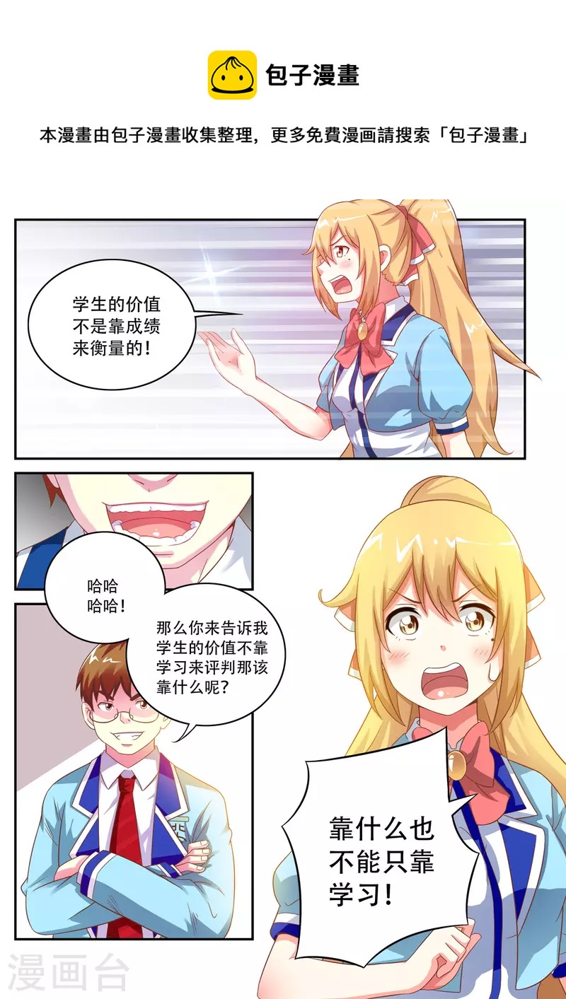 第5话-第5话