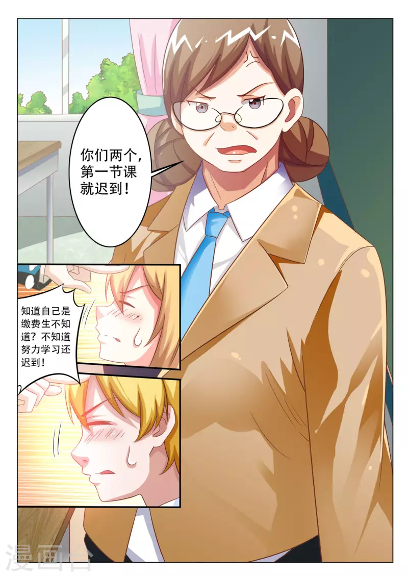 第5话-第5话